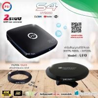 ราคา กล่องรับสัญาณทีวีดิจิติล PSI S4 HYBRID + เสาอากาศ PLANETCOMM รุ่น UFO แถมสายRG6 สีดำ ตามชุด พร้อมเข้าหัว (4367164615)