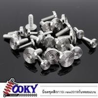 ราคา น็อตชุดสีทั้งคัน น็อตเลสแท้ WAVE110I NEW2019 ลายก้นหอยแบน กลึงมือ งานสนาม (3696140140)