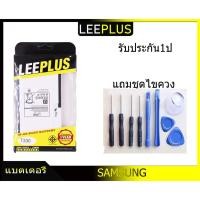 ราคา แบตเตอรี่ Samsung Galaxy Tab4 8.0(T330/T335/T331)รับประกัน1ปี แบตT330/T335/T331LEEPLUS (6956633898)