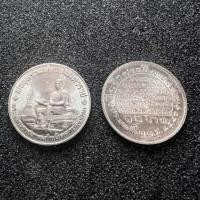 ราคา เหรียญ 10 บาท 700 ปี ลายสือไทย (20167589728)