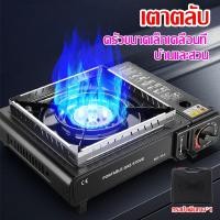 ราคา เตาแก๊ส เตาแก๊สกระป๋อง หัวแก๊สเตาแก๊ส เตาแก๊สหัวเดียว แก๊ส เตาแก๊สปิคนิก เตาเเก๊ส เตาแก๊สสองหัว เตาแก๊สหัวอินฟาเรด (22226074581)