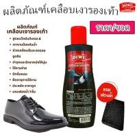 ราคา เคลือบเงารองเท้า ยาขัดหนัง ยาขัดรองเท้า ดีวี่ DIWI เกรด A ขนาด 100 ML. น้ำยาขัดรองเท้า น้ำยาขัดหนัง เคลือบเงาหนัง PWR (29253032547)