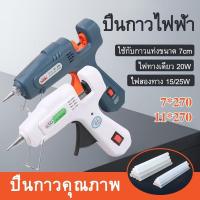 ราคา ปืนยิงกาว ปืนกาว ปืนยิงกาวแท่งไฟฟ้า ปืนยิงกาวร้อน ปืนกาวแท่ง (24973135684)