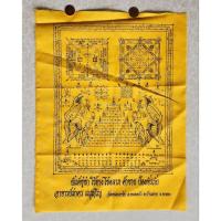 ราคา ผ้ายันต์ชูชก รุ่นแรก หลวงพ่อสาคร วัดหนองกรับ ระยอง ขนาด 9x12 สภาพสวย (42402227455)
