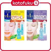 ราคา Kose Cosmeport Clear Turn White Face Mask - Vitamin C / Tranexamic (5 แผ่น) JP (43601074221)