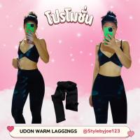 ราคา สีดำสนิท กางเกงสกินนี่วูล กันหนาว บุขน หนา320กรัม (29227075493)