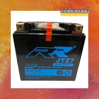 ราคา แบตเตอรี่ ยี่ห้อ. RR JTZ7 ขนาด 12V. 7 Ah. แบตแห้ง สำหรับใส่รถมอเตอร์ไซค์ ราคา 600 บาท (12666752404)