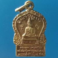 ราคา พระพุทธนิรันดร งวัดพระแท่นศิลาอาสน์ (4357210549)