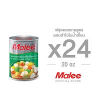 ราคา [ยกลัง! 24กระป๋อง] Malee ฟรุตค็อกเทลกระป๋อง สูตรลำไย ขนาด 20 oz ตรามาลี (2310293853)