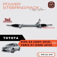 ราคา แร็คพวงมาลัยเพาเวอร์ Toyota Vios 2007-2012 / Yaris 2006-2012 ไฟฟ้า (27980006679)