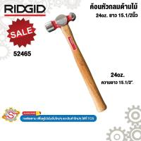 ราคา RIDGID ค้อนหัวกลมด้ามไม้ 24oz. ยาว15.1/2นิ้ว 52465 No.024 (44302946362)