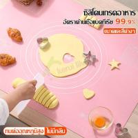 ราคา แผ่นรองนวดซิลิโคน แผ่นรองนวดแป้ง แผ่นซิลิโคนรองนวด ที่รองปั้นแป้ง ที่รองทำอาหาร แผ่นรองทำขนม ซิลิโคนเกรดอาหาร (12093861222)