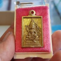 ราคา เหรียญหล่อพระพรหมรุ่นแรก หลวงพ่อรวย วัดตะโก อยุธยา (5438754573)