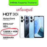 ราคา ‼️Infinix Hot 30i Ram4 Rom128 เครื่องศูนย์เคลียร์สต็อค‼️ (24071763384)