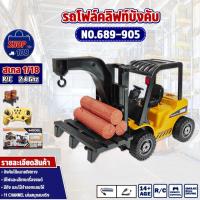 ราคา รถโฟล์คลิฟท์ Forklift Dump Truck รถโฟล์คลิฟท์บังคับ 11CH1/18 NO.689-905 (18779193144)