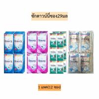 ราคา ซักน้ำดาวน์นี่ซอง29มล แพค12ซอง (7248070213)