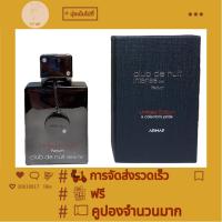 ราคา Armaf Club de Nuit Intense Man EDT 105 ml กล่องซีล (26479160954)