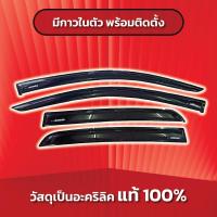 ราคา กันสาด มิราจ Mitsubishi Mirage 2012 - Mirage 2023 พร้อมกาว 4ชิ้น กันสาดประตู คิ้วกันสาดประตู คิ้วกันสาด (25432660715)