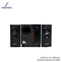 ราคา SHERMAN ชุดลำโพง 2.1CH. 50W(rms),Bluetooth,USB,MIC #SB-55B2B (22560848966)