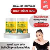 ราคา DEPROUD BIO FIBER ดีพราวด์ ไบโอ ไฟเบอร์ รสสัปปะรดน้ำผึ้ง ไฟเบอร์สับปะรด ไฟเบอร์ ขับถ่าย พุงยุบ ลดบวม ลดโซเดียม (23745150068)