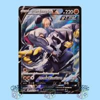 ราคา วูลาโอส จู่โจมต่อเนื่อง V CSR (S8b 240/184) ชุด Vmax ไคลแมกซ์ การ์ดโปเกมอน ภาษาไทย (Pokemon Trading Card Game) (20150057833)