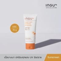 ราคา INGU Super-Light Soothing Sunscreen SPF 50+ PA++++ อิงกุ กันแดดเนื้อบางเบาสำหรับผิวแพ้ง่าย ปกป้องทุ (26106887490)