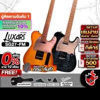 ราคา Luxars SG27 FM Series กีต้าร์ไฟฟ้า Electric Guitar - เต่าแดง (27300411826)