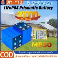 ราคา CALB LiFePo4 แบตเตอรี่ลิเธียมใหม่แบตเตอรี่ลิเธียมฟอสเฟต 3.2V 280AH อุปกรณ์เสริมฟรี แบตลิเธี่ยม lifepo4 (29822741094)