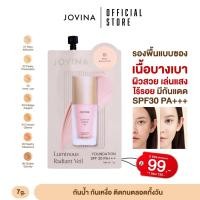 ราคา รองพื้นซอง Jovina Luminous Foundation SPF 30 PA+++ คุมมัน ปกปิดเนียนกริบ 7g (28756835978)
