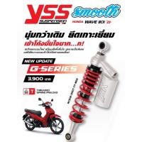 ราคา โช๊คหลัง Wave125 Wave110I Honda YSS G-Plus น้ำมัน+แก๊ส+กระปุก Shock absorber (2588582124)