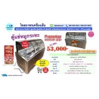 ราคา ตู้แช่หมูกระทะแบบกระจกโค้ง + บานกระจกสไลด์4บาน ตู้แช่เนื้อ ตู้แช่ไก่ (16346074428)