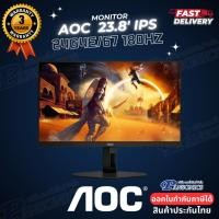 ราคา MONITOR AOC 24G4E/67 - 23.8 IPS FHD 180Hz (รับประกัน3ปี) (29456936836)