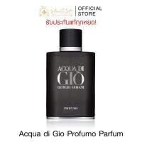 ราคา แบ่งขายน้ำหอมแบรนด์แท้ 100% Acqua Di Gio Profumo Parfum (18044949703)