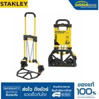 ราคา STANLEYรถเข็นของเหล็กพับได้ FT584 รับน้ำหนักได้60kg (19785311630)