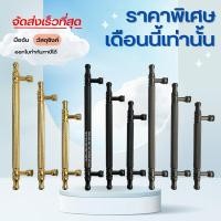 ราคา มือจับ เฟอร์นิเจอร์ ประตู ตู้เสื้อผ้า ลิ้นชัก วัสดุซิงค์ รหัส 7123 (27332875696)