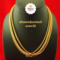 ราคา สร้อยคอทอง ทาโร่ 1 - 3 บาท หลายขนาด สร้อยคอทองไมครอน สร้อยคอทองชุบ สร้อยทองปลอม (2786766995)