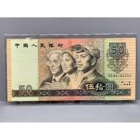 ราคา ธนบัตรรุ่นเก่าของประเทศจีน ชนิด50หยวน ปี1990 (28526680275)