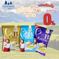 ราคา ครีมเทียม บีวัน/บีทู/บีครีม 1,000กรัม 50292/51351/52953 (15895016187)
