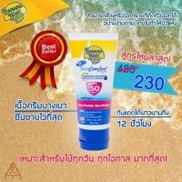 ราคา ถูกมากๆๆ!!!! Banana Boat Sun comfort SPF50 PA+++ (27817798)