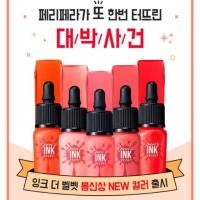ราคา (พร้อมส่งเบอร์ 15) Peripera Ink Velvet tint | (133827080)