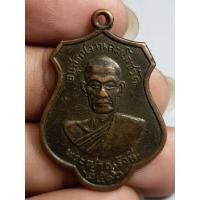 ราคา พระเหรียญครึ่งองค์พระญาณรังสีปี 2516 (28113921714)