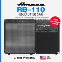 ราคา *USA Brand * Ampeg® RB-110 Bass Amp แอมป์เบส 50 วัตต์ วงจรแอมป์หลอดแท้ สำหรับฝึกซ้อม ซีรีย์ Rocket Bass ** ประกันศูนย์ 1 (24091009145)