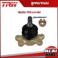 ราคา TRW อะไหล่ช่วงล่าง ISUZU TFR ลูกหมากบน - ล่าง,ลูกหมากคันชัก,กล้องยา (21773724847)