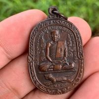 ราคา หลวงพ่อสุด วัดกาหลง เหรียญขี่เสือ พระเครื่อง (24084943340)