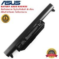 ราคา Battery ASUS A45 A55 A75 K45 K55 K75 แบตเตอรี่โน๊ตบุ๊ค เอซุส ของเทียบ OEM (3557396306)