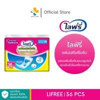 ราคา Lifree (36 ชิ้น) แผ่นเสริมซึมซับแบบซูเปอร์ รองรับชั่วโมงที่ยาวนาน (25931309239)