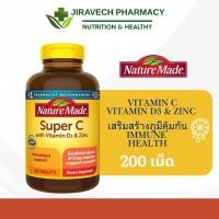 ราคา Nature Made Super C vitamin D + zinc Complex 200 Tablets วิตามินซีอเมริกา (9326737157)