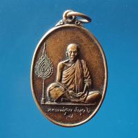 ราคา หลวงพ่อคูณ วัดบ้านไร่ (3657702448)