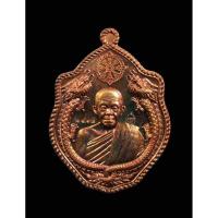 ราคา เหรียญมังกรคู่ รุ่นสมปรารถนา หลวงพ่อคูณ วัดบ้านไร่ นครราชสีมา ปี2557 เนื้อทองแดงรมมันปู กล่องเดิม (16100518645)