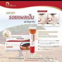 ราคา ส่งต่อ Puricas Dragon’s Blood Scar Gel 8g (used like new) (1425399444)